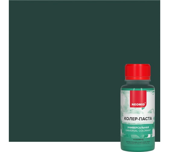 Изображение товара Колер-паста универсальная NEOMID Палитра №1 (14 изумруд) 100 мл Н-КолПаста-14-изум