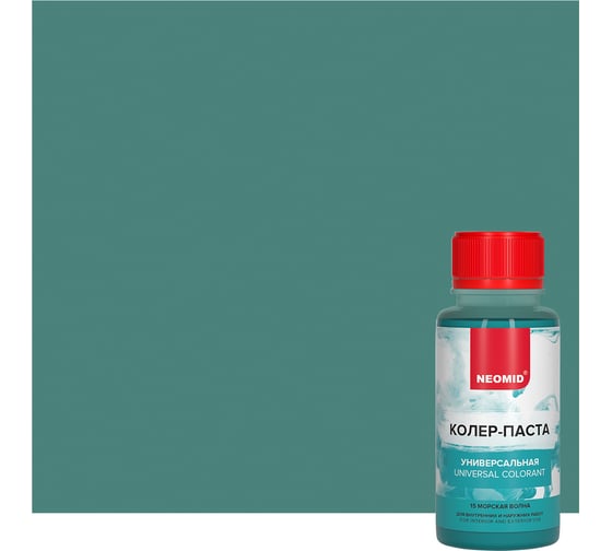 Изображение товара Колер-паста универсальная NEOMID Палитра №1 (15 морская волна) 100 мл Н-КолПаста-15-мор/вол