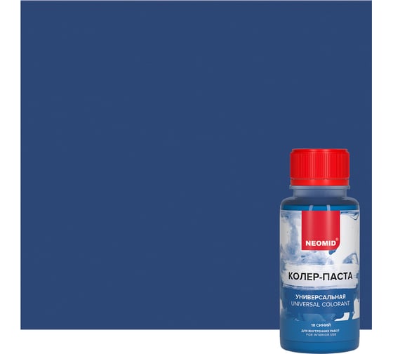 Изображение товара Колер-паста универсальная NEOMID Неомид Палитра №1 (18 синий) 100 мл Н-КолПаста-18-син