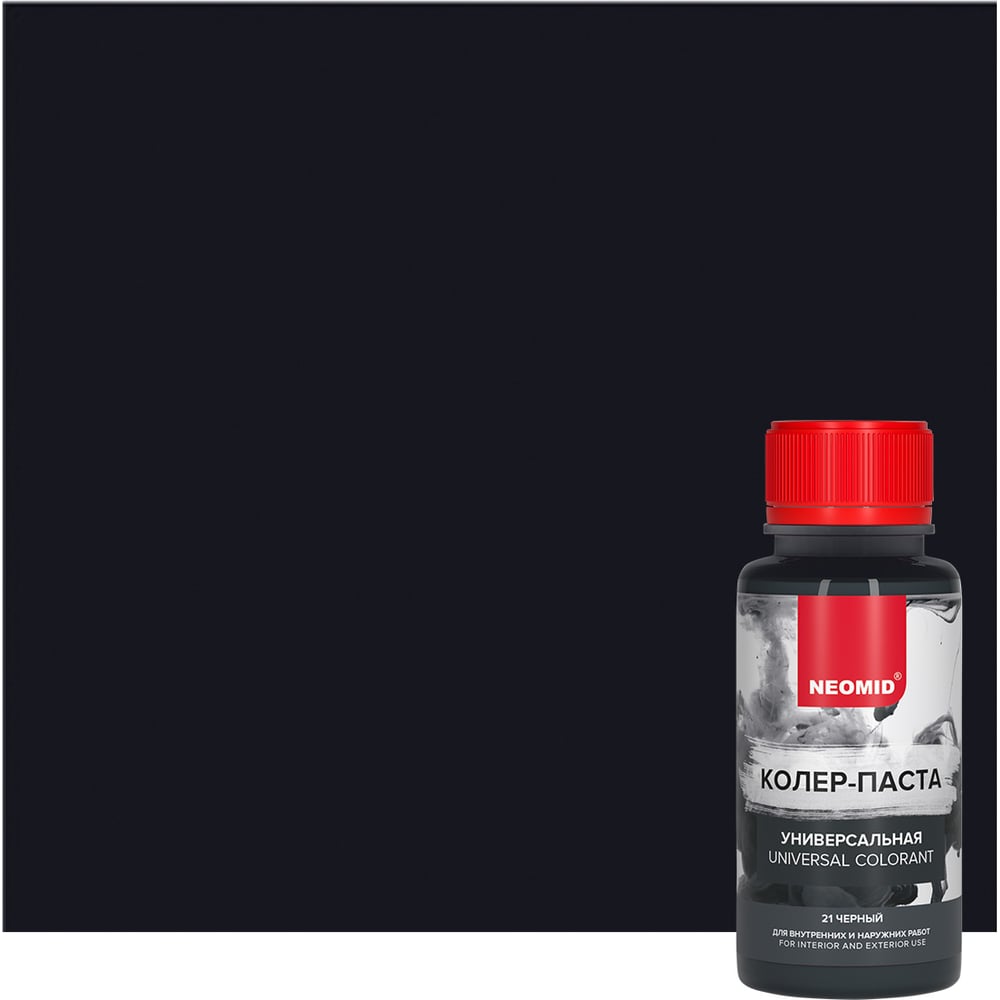 Изображение товара Колер-паста универсальная NEOMID Палитра №1 100 мл черный