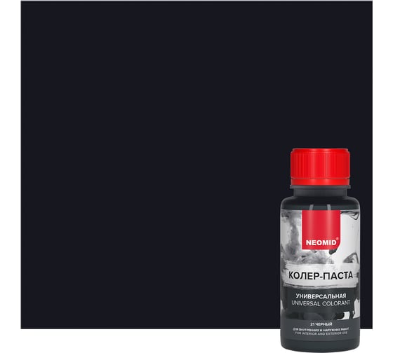Изображение товара Колер-паста универсальная NEOMID Палитра №1 (21 ЧЕРНЫЙ) 100 мл Н-КолПаста-21-чер