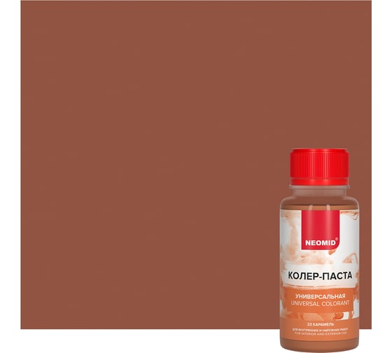 Изображение товара Колер-паста универсальная NEOMID Палитра №1 (23 карамель) 100 мл Н-КолПаста-23-кар
