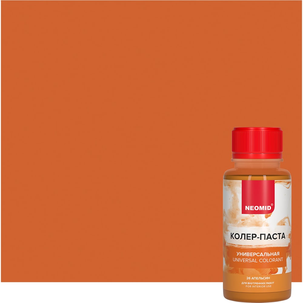 Изображение товара Колер-паста универсальная NEOMID Палитра №1 (26 апельсин) 100 мл Н-КолПаста-26-апел