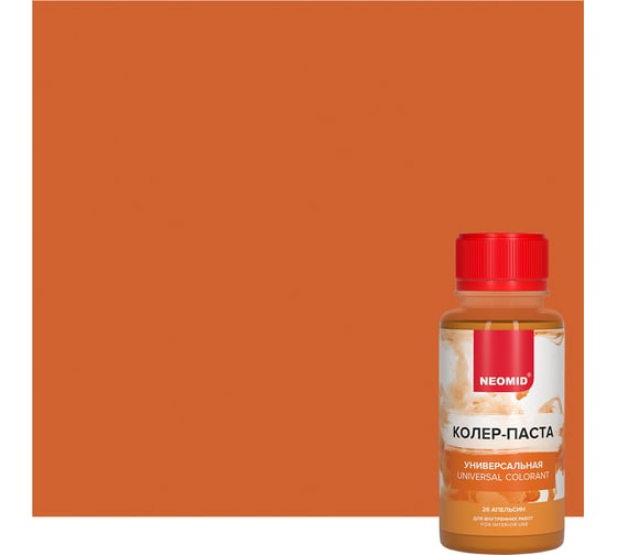 Изображение товара Колер-паста универсальная NEOMID Палитра №1 (26 апельсин) 100 мл Н-КолПаста-26-апел
