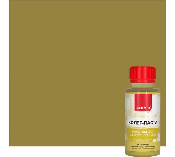 Изображение товара Колер-паста универсальная NEOMID Палитра №1 (28 шампань) 100 мл Н-КолПаста-28-шам