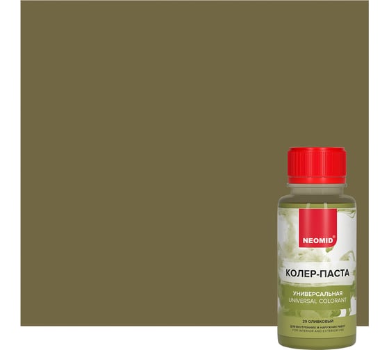 Изображение товара Колер-паста универсальная NEOMID Палитра №1 (29 оливковый) 100 мл Н-КолПаста-29-олива