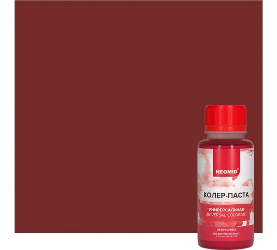 Изображение товара Колер-паста универсальная NEOMID Палитра №1 (39 брусника) 100 мл Н-КолПаста-39-бру
