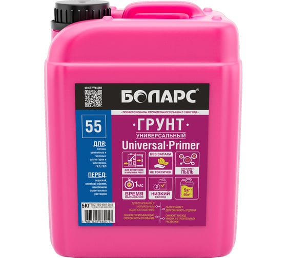 Изображение товара Универсальный грунт БОЛАРС Universal Primer 55 5 кг 00000045972
