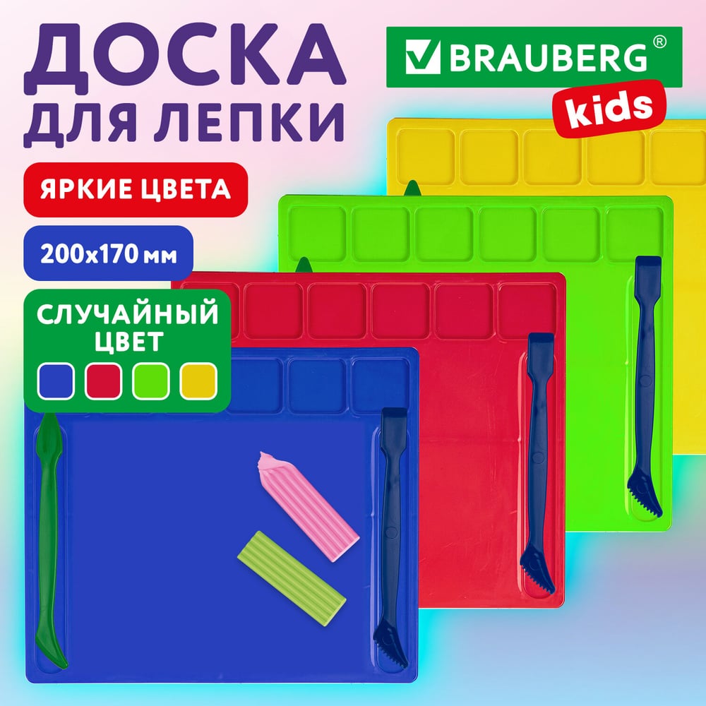 Изображение товара Доска для лепки BRAUBERG Kids с отделениями и 2 стеками, А5, 200x170 мм, ассорти 271145