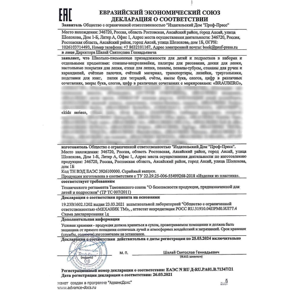 Превью изображения товара