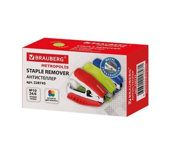 Изображение товара Антистеплер для скоб BRAUBERG Metropolis №10 и №24/6, с фиксатором, ассорти 228745