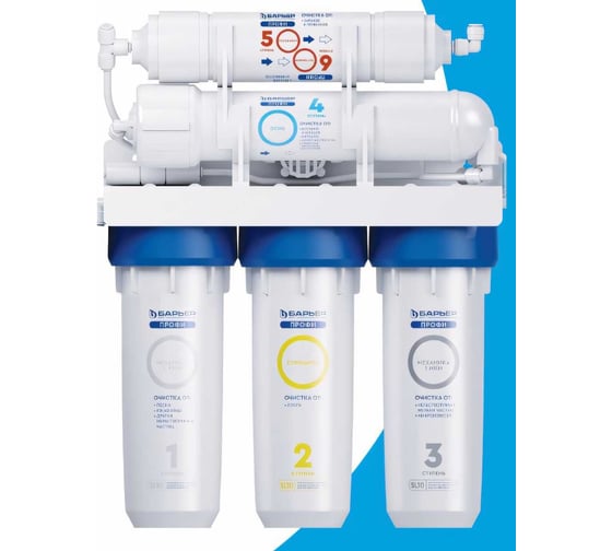 Изображение товара Система очистки воды с обратным осмосом Барьер профи осмо 100 (без крана) Н151Р10