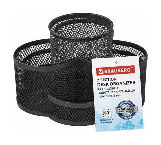 Изображение товара Вращающаяся подставка-органайзер BRAUBERG Germanium 7 секций, 110x165x175 мм, черная, металл 237980