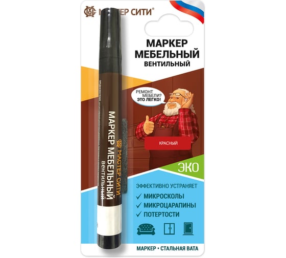 Изображение товара Мебельный маркер Мастер Сити вентильный, красный 1071815