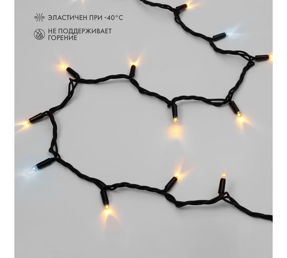Изображение товара Гирлянда Нить Neon-Night 20м, с эффектом мерцания, черный каучук, 24В, тёплый белый, IP67 315-526