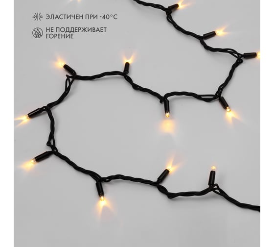 Изображение товара Гирлянда Neon-Night нить 20м, 200LED тёплый белый, черный каучук, 24В, постоянное свечение, IP67 315-516