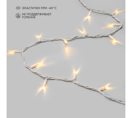 Изображение товара Гирлянда Neon-Night нить 20м, 200 LED теплый белый, белый каучук, 24В, IP67, постоянное свечение 315-506