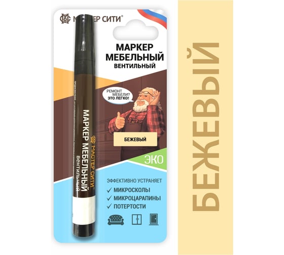 Изображение товара Маркер для мебели Мастер Сити Бежевый 2071201