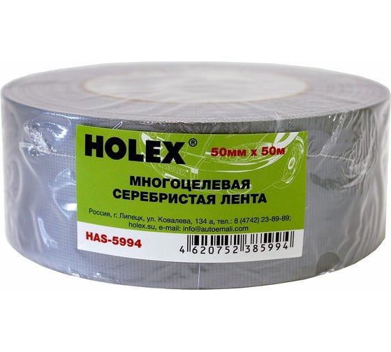 Изображение товара Многоцелевая серебристая лента HOLEX 50 мм, 50 м HAS-5994