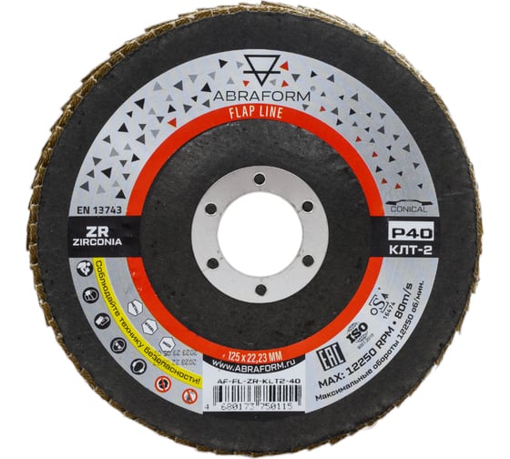 Изображение товара Круг лепестковый торцевой, угловой, цирконат 65% 125х22.2 мм, P-40 ABRAFORM AF-FLAP-CN-125-P40-ZR65