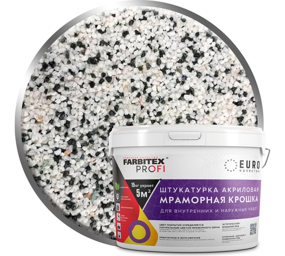 Изображение товара Акриловая штукатурка Farbitex (мраморная крошка; крупнозернистая; 1,5-2 мм; млечный путь) 4300011176