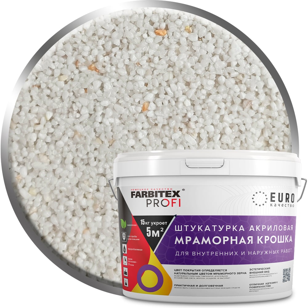 Изображение товара Акриловая штукатурка Farbitex (мраморная крошка; крупнозернистая; 1,5-2 мм; белый) 4300011178 Изображение товара Акриловая штукатурка Farbitex (мраморная крошка; крупнозернистая; 1,5-2 мм; белый) 4300011178