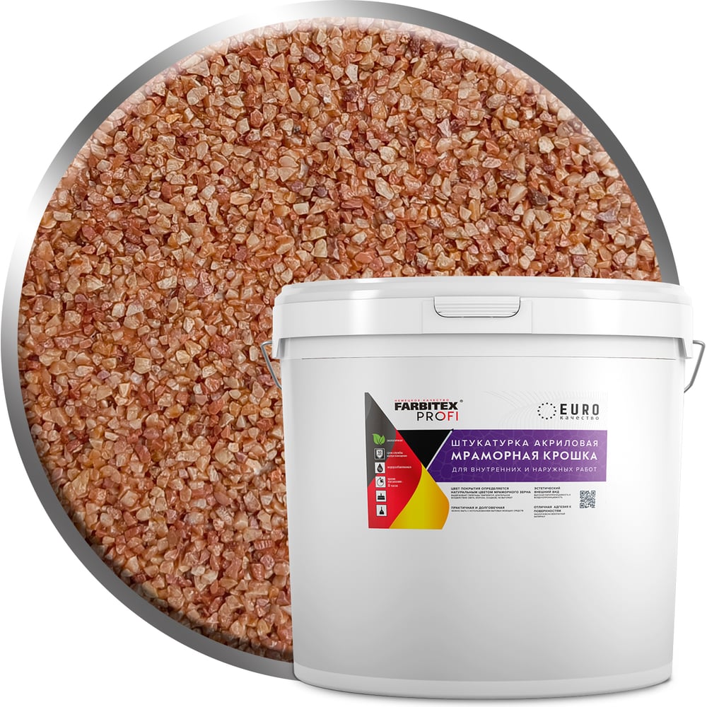 Акриловая штукатурка Farbitex (мраморная крошка; крупнозернистая; 1,5-2 мм; карамельный) 4300011182