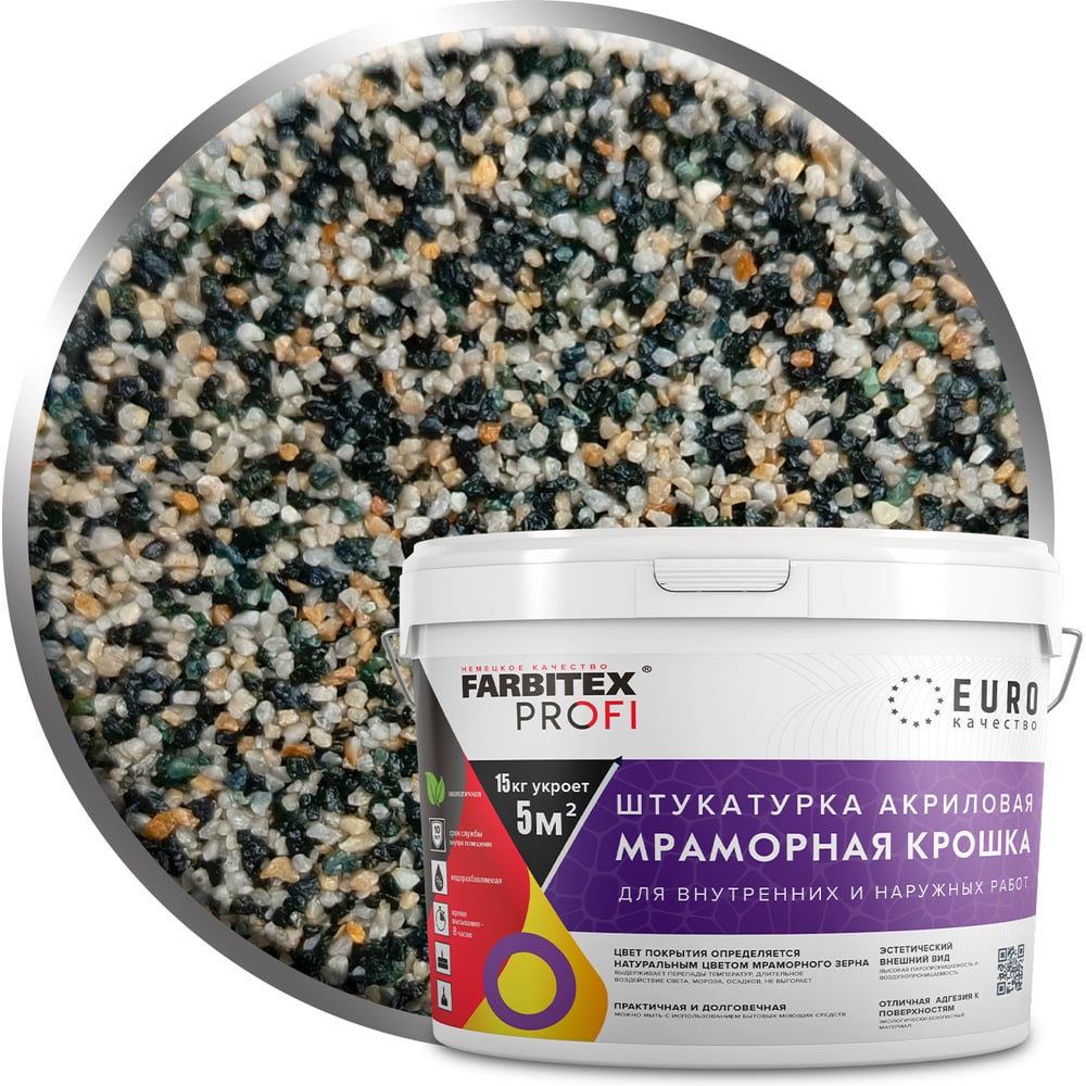 Акриловая штукатурка Farbitex (мраморная крошка; крупнозернистая; 1,5-2 мм; папоротник осенний) 4300011174
