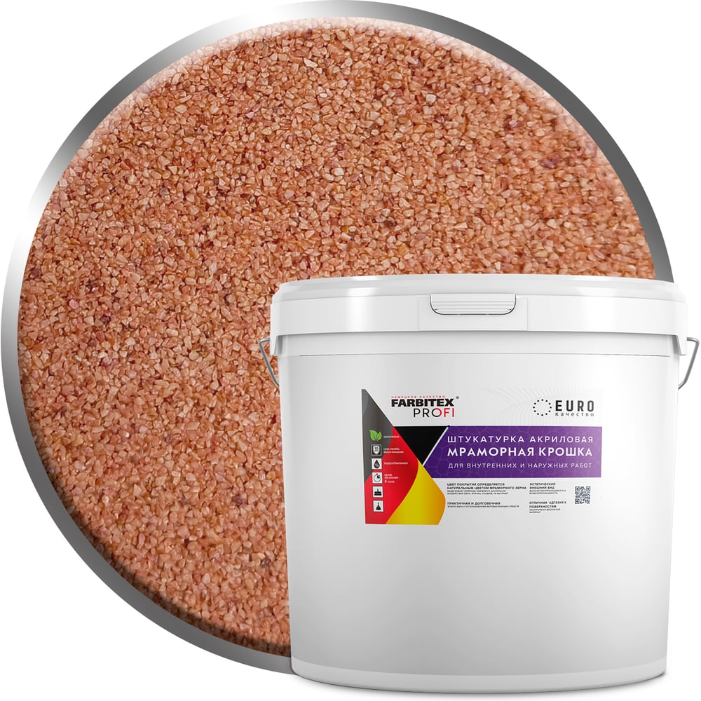 Акриловая штукатурка Farbitex (мраморная крошка; мелкозернистая; 0,5-1 мм; кунжут) 4300011168