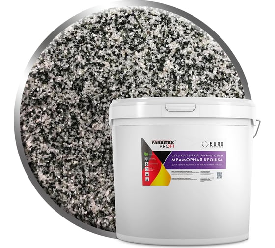 Изображение товара Акриловая штукатурка Farbitex (мраморная крошка; мелкозернистая; 0,5-1 мм; мокрый асфальт) 4300011170