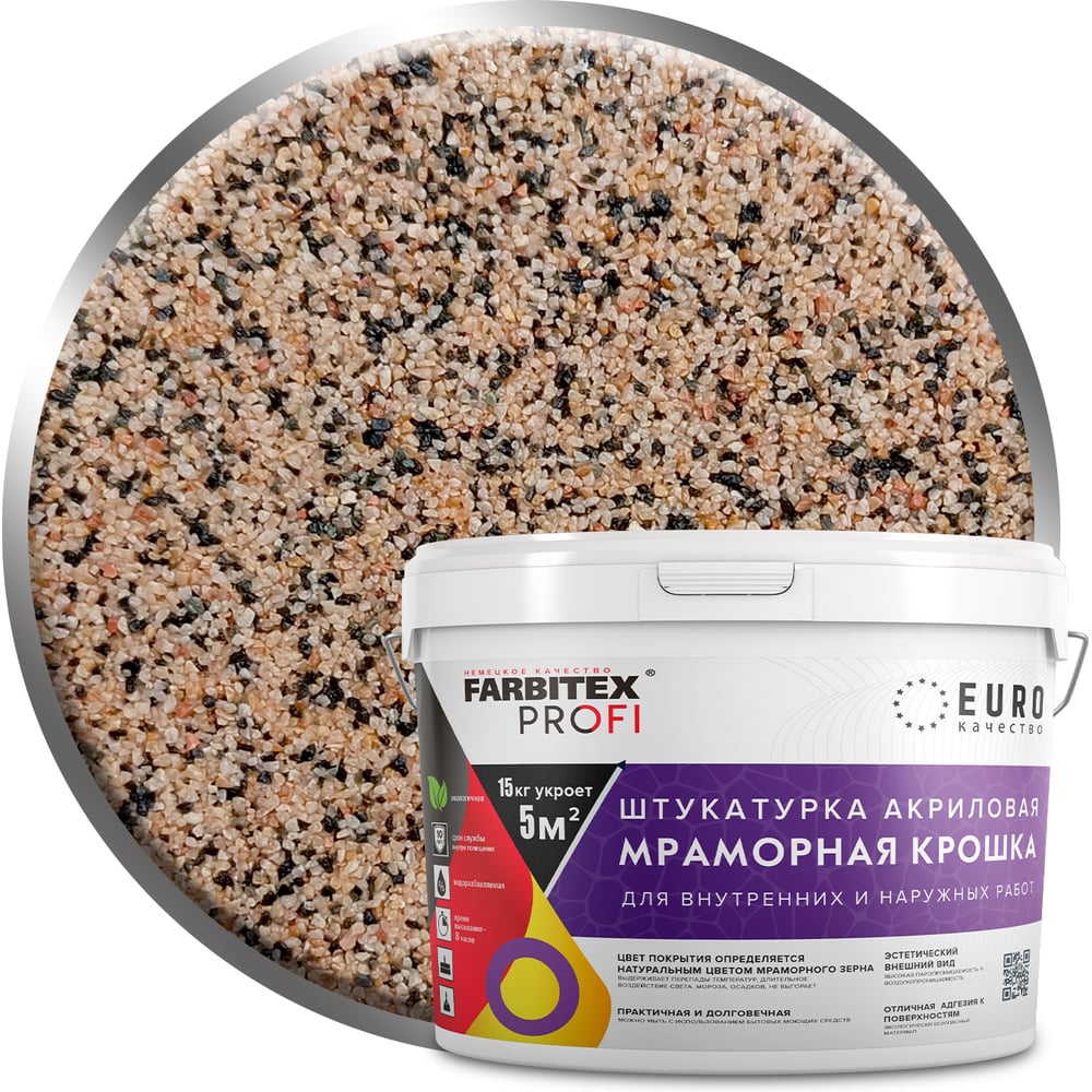 Акриловая штукатурка Farbitex (мраморная крошка; мелкозернистая; 0,5-1 мм; сицилийский песок) 4300011160