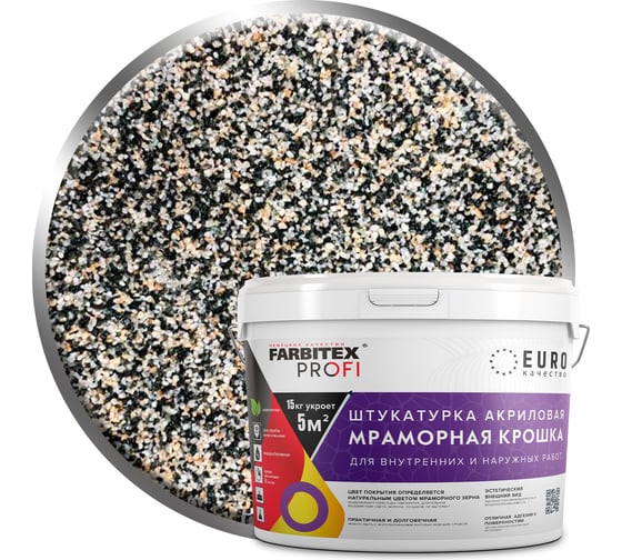 Изображение товара Акриловая штукатурка Farbitex (мраморная крошка; мелкозернистая; 0,5-1 мм; дымчатый кварц) 4300011161