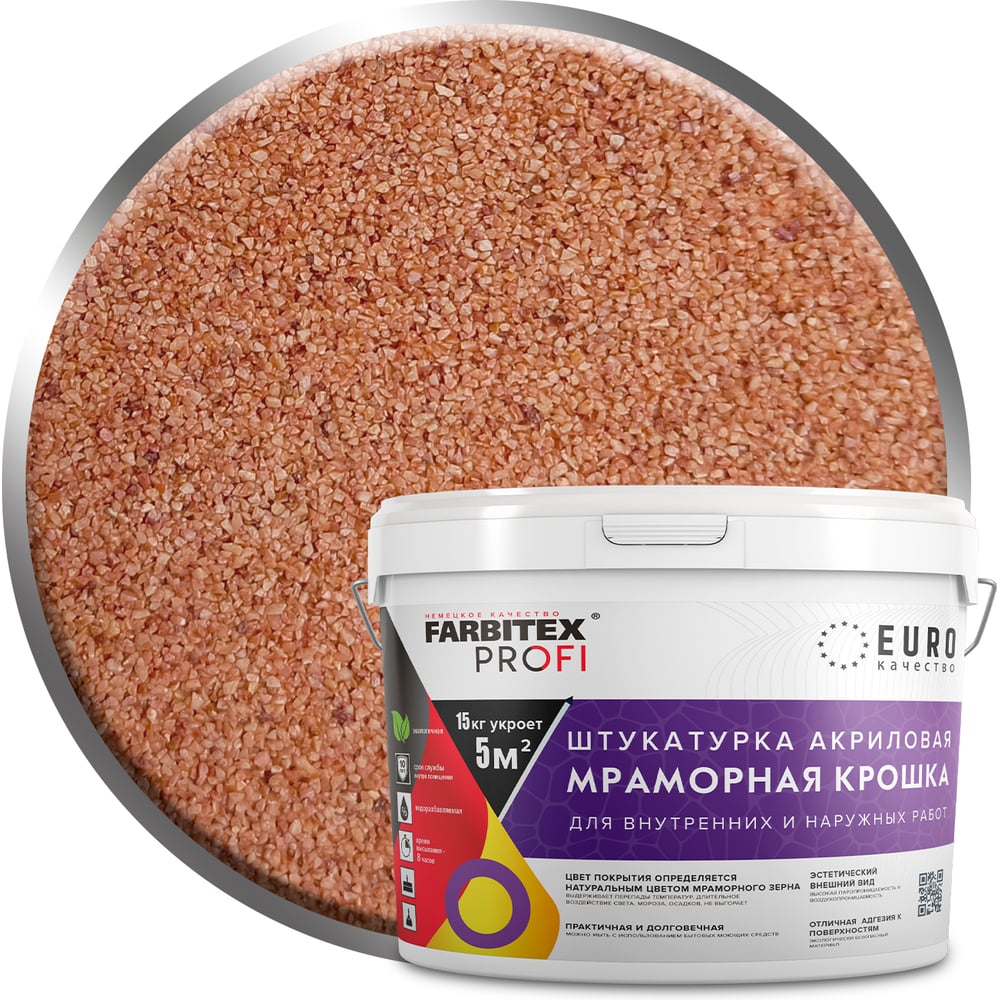 Акриловая штукатурка Farbitex (мраморная крошка; мелкозернистая; 0,5-1 мм; кунжут) 4300011162