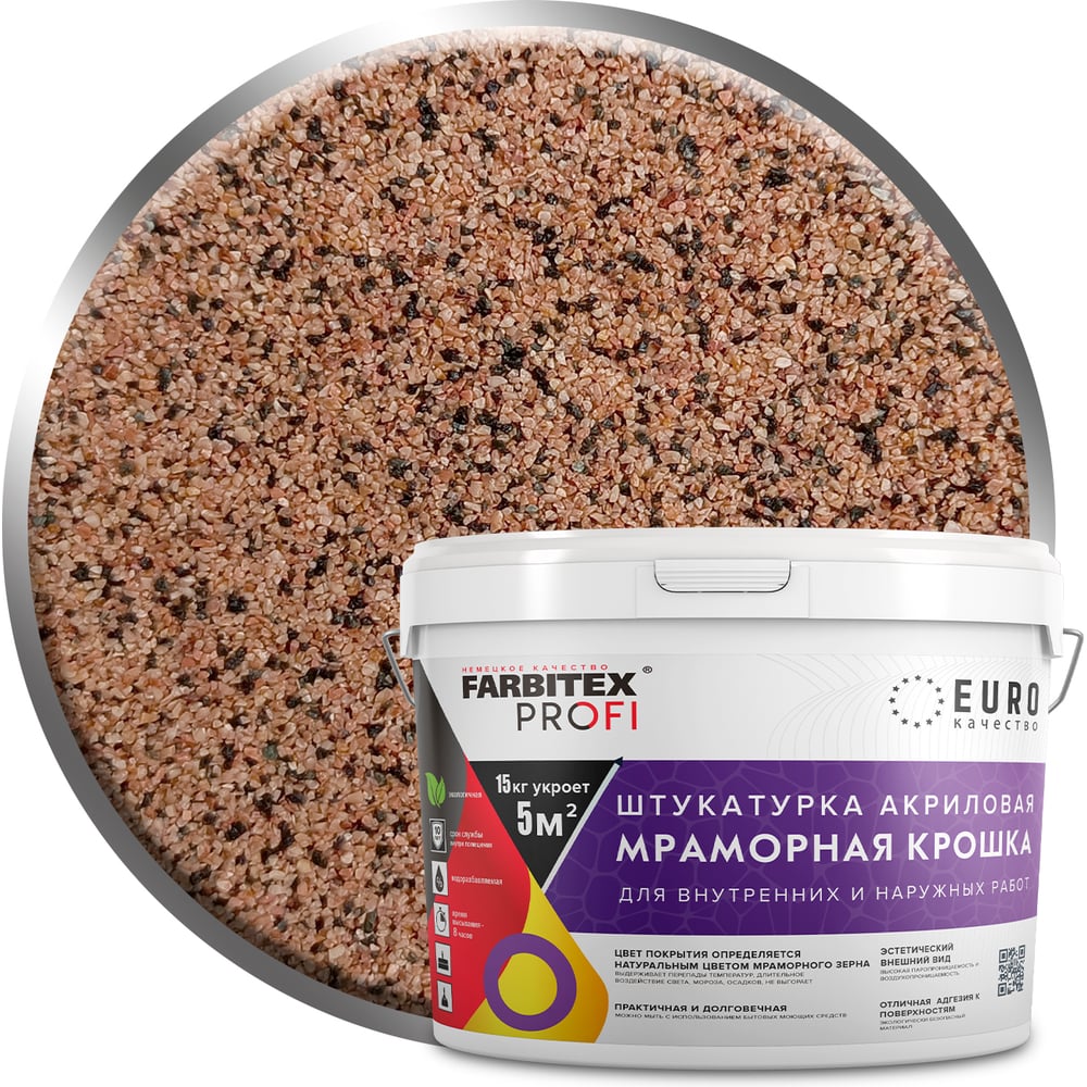 Акриловая штукатурка Farbitex (мраморная крошка; мелкозернистая; 0,5-1 мм; миндальная крошка) 4300011163