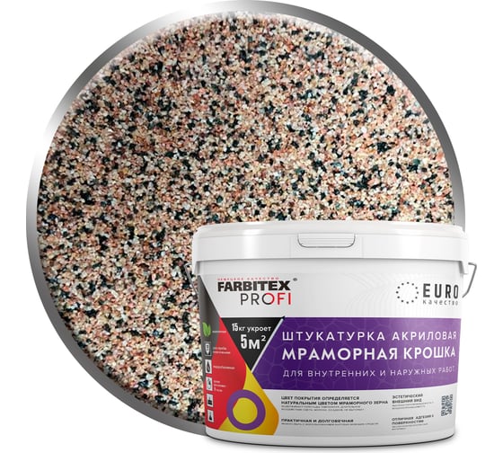 Изображение товара Акриловая штукатурка Farbitex (мраморная крошка; мелкозернистая; 0,5-1 мм; миндальная крошка) 4300011163