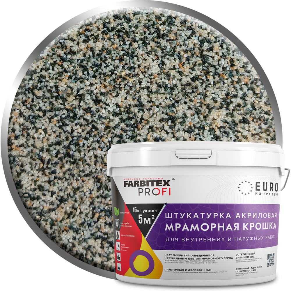 Акриловая штукатурка Farbitex (мраморная крошка; мелкозернистая; 0,5-1 мм; мокрый асфальт) 4300011164