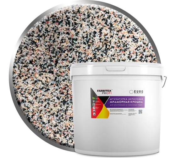 Изображение товара Акриловая штукатурка Farbitex (мраморная крошка; мелкозернистая; 0,5-1 мм; сицилийский песок) 4300011166