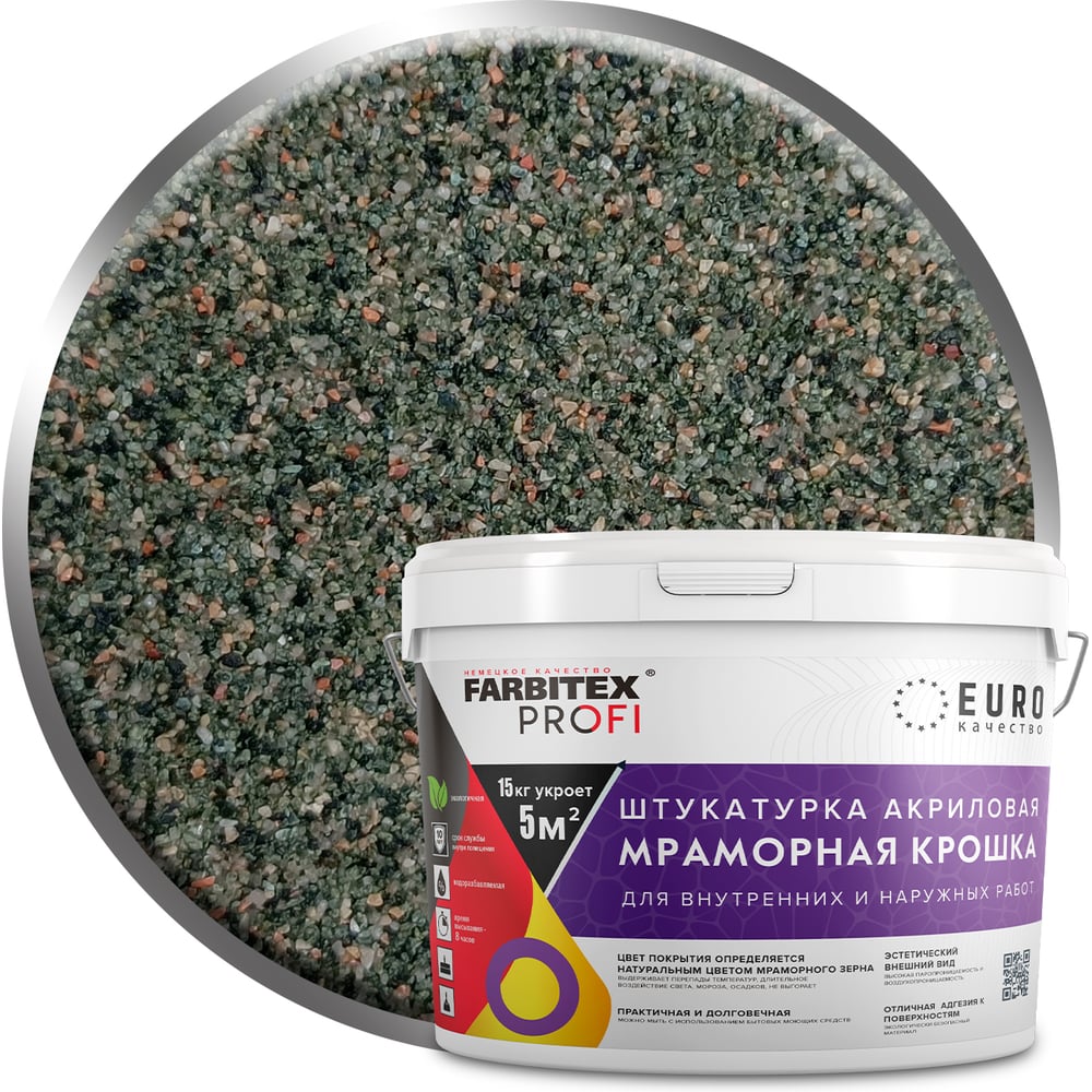 Акриловая штукатурка Farbitex (мраморная крошка; мелкозернистая; 0,5-1 мм; фисташковый) 4300011165