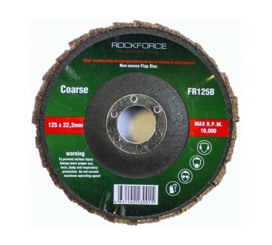 Изображение товара Круг лепестковый зачистной абразивный (125x22.2 мм; коричневый; max об/мин 10000) ROCKFORCE RF-FR125B