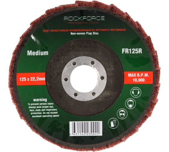 Изображение товара Круг лепестковый зачистной абразивный (125x22.2 мм; красный; max об/мин 10000) ROCKFORCE RF-FR125R
