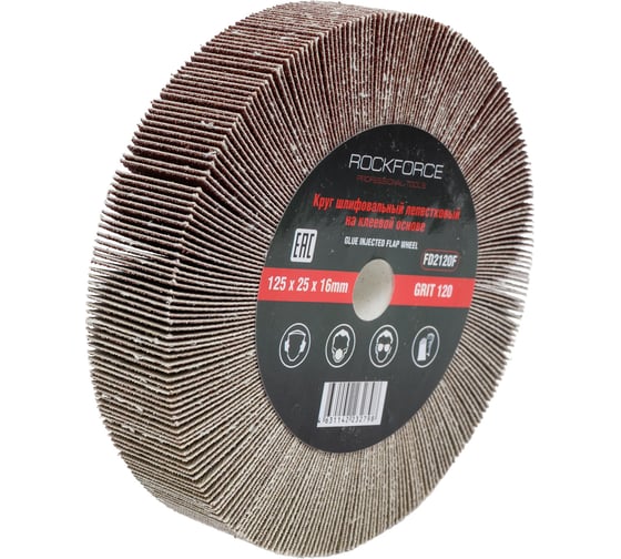 Изображение товара Лепестковый зачистной круг Rockforce 125x25x16мм №120 RF-FD2120F RF-FD2120F(49717)