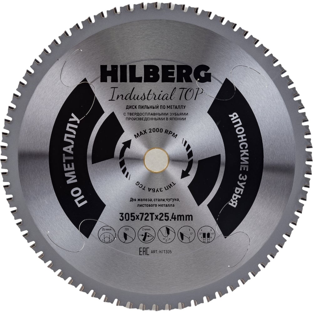 Пильный диск Hilberg HFT305 Industrial TOP Металл - фото 1