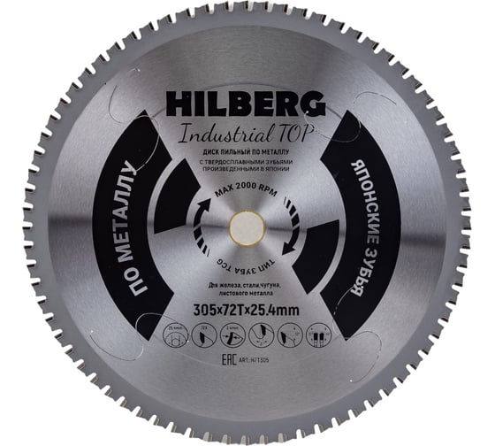 Изображение товара Диск пильный Hilberg Industrial Металл ТОП 305x25.4x72Т HFT305