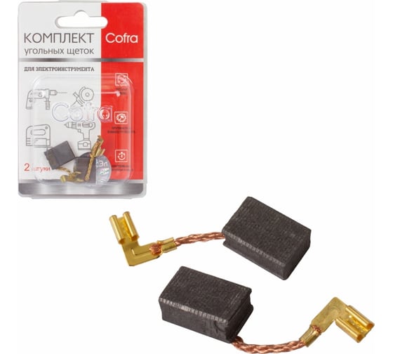 Изображение товара Комплект угольных щеток для электроинструмента, 2 шт COFRA SDM-28040