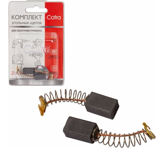 Изображение товара Комплект угольных щеток для электроинструмента, 2 шт COFRA SDH-28041