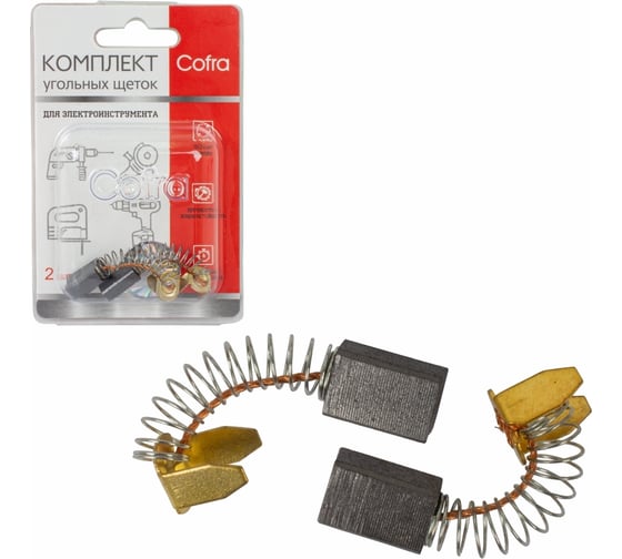 Изображение товара Комплект угольных щеток для электроинструмента, 2 шт COFRA SDM-28043