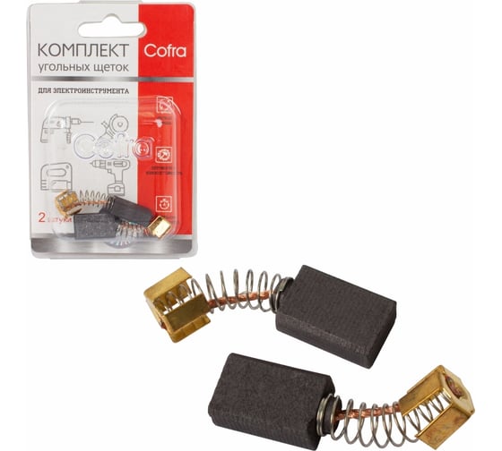 Изображение товара Комплект угольных щеток для электроинструмента, 2 шт COFRA SDM-28046