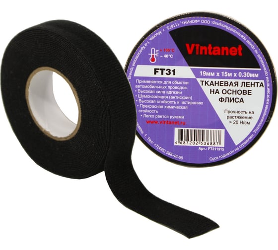 Изображение товара Тканевая лента на основе флиса VINTANET FT31 19 мм, 15 м FT311915