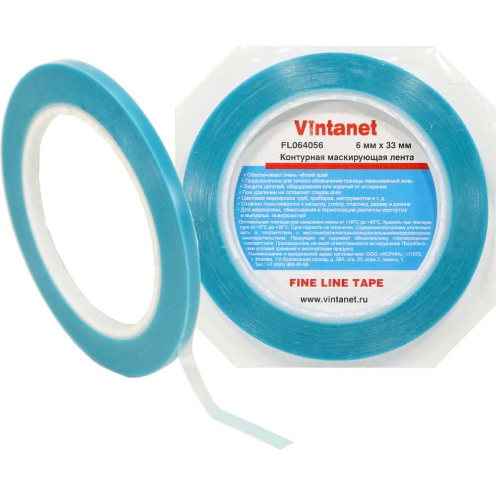 Контурная маскирующая лента VINTANET лента фигурная очки 15 мм 9 ± 0 5 м голубой