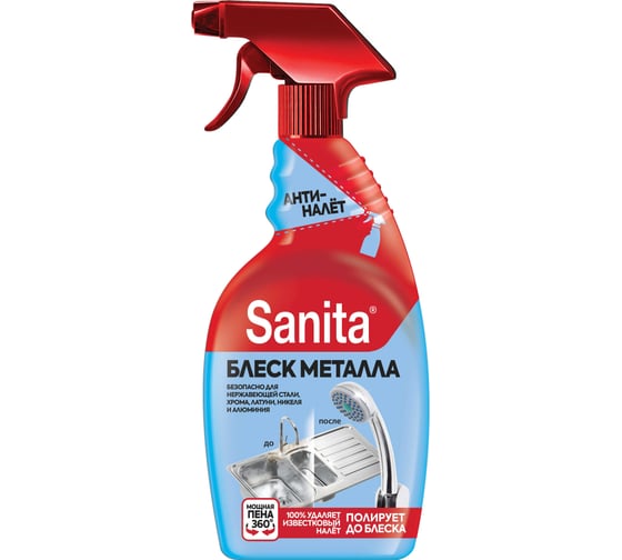 Изображение товара Спрей Sanita Блеск металла 500 мл 22797 25375